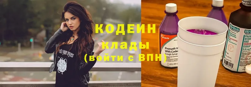 Кодеин Purple Drank  Улан-Удэ 