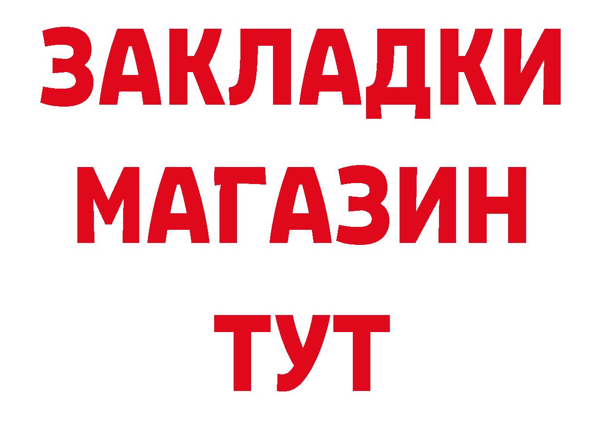 БУТИРАТ BDO 33% ТОР shop гидра Улан-Удэ