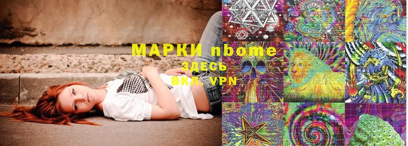 Марки NBOMe 1,8мг  где купить наркоту  Улан-Удэ 